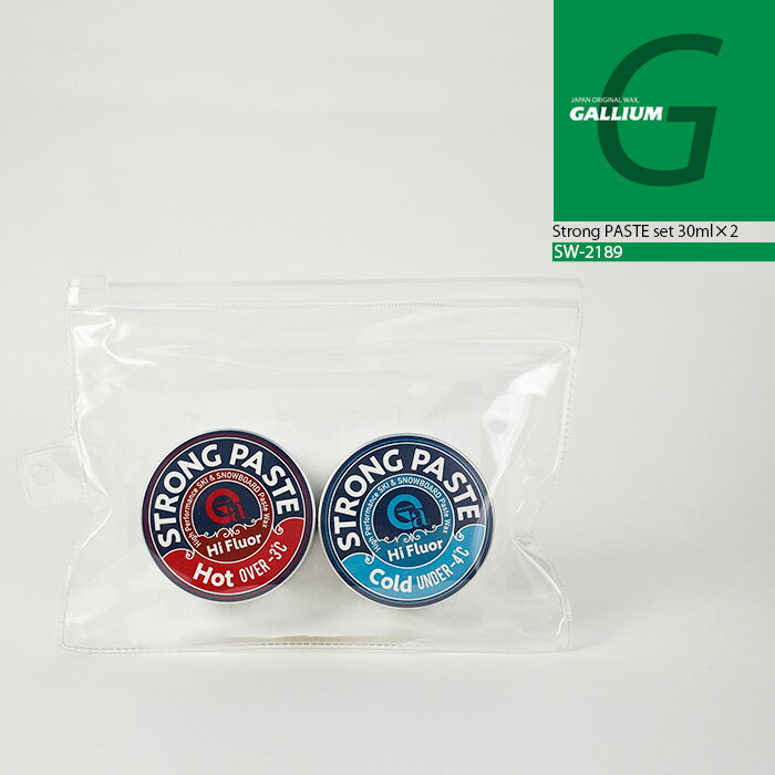 ガリウム GALLIUM STRONG PASTE set 30ml×2 ペーストワックス 簡易ワックス SW-2189 スノーボード スキー メンテナンス用品 チューニング 日本正規品