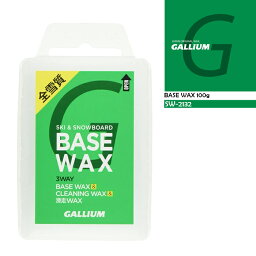 ガリウム GALLIUM BASE WAX 100g ベースワックス SW-2132 スノーボード スキー メンテナンス用品 チューニング 日本正規品