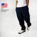 ジーアイ USネイビー トレーニングパンツ GI NEW US NAVY PT PANTS Navy ネイビー トラックパンツ ジャージーパンツ ナイロンパンツ フィットネス ランニングパンツ レギュラー丈 デッドストック アメリカ軍 メンズ 男性 ミリタリー 軍物