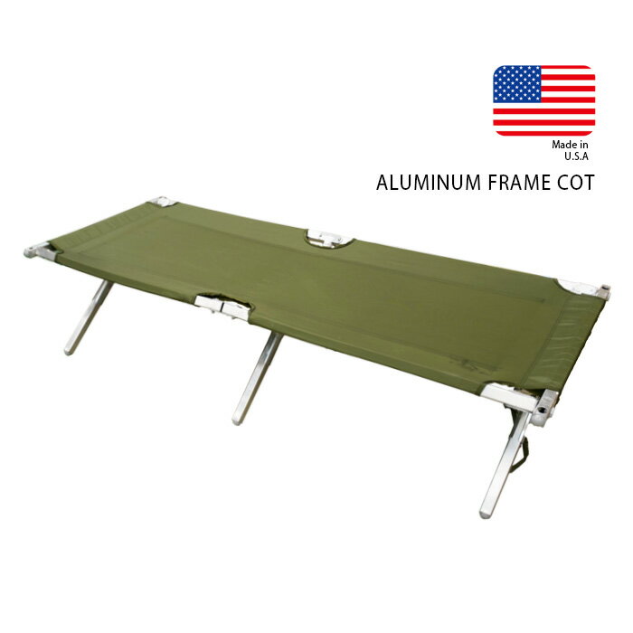 USミリタリー アルミニウムフレームコット GI ALUMINUM FRAME COT Olive Drab オリーブドラブ ODカラー 米軍 折り畳みベッド アルミ製 軍 ミリタリー キャンプ アウトドア