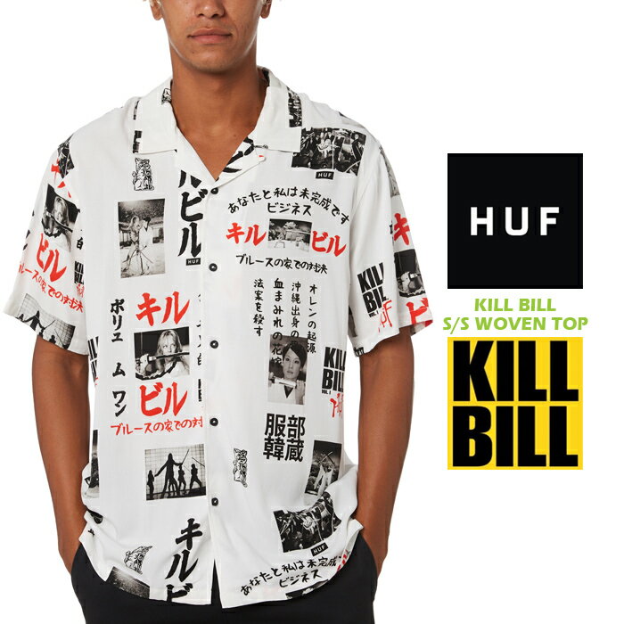 ハフ シャツ huf KILL BILL S/S WOVEN TOP BU00121 White 半袖 半袖シャツ キルビル ザ ブライド ユマサーマン タランティーノ ボタンシャツ スケート スケボー スケーター SB メンズ 男性