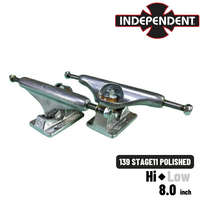 スケートボード インディペンデント トラック INDEPENDENT TRUCKS 139 STAGE11 POLISHED STANDARD TRUCKS 2個セット 33131982 インディ スタンダード スケボー パーツ スケーター 前後セット S…