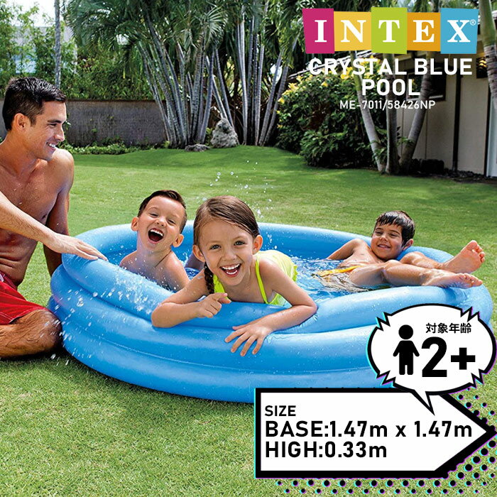 インテックス ビニールプール INTEX クリスタルブループール ME-7011 58426 小型プール 147×33cm 3リング 家庭用プール キッズ 子供