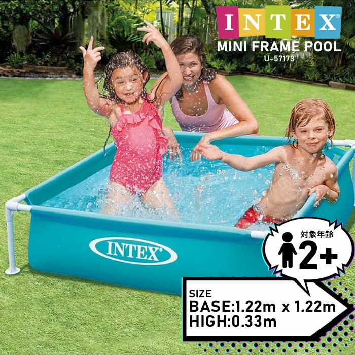 インテックス フレーム組み立て型 INTEX フレームプール U-57173 U-5063 ビニールプール 小型プール 122×122×30cm 家庭用プール キッズ 子供