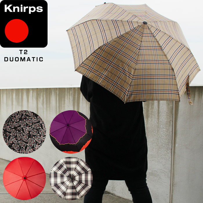 クニルプス 折りたたみ傘 Knirps T2 DUOMATIC T2 folding umbrella 878 デュオマティック 傘 携帯用 誕生日プレゼント ラッピング コンパクト 梅雨 長雨 メンズ レディース ユニセックス 通勤 通学