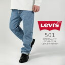 リーバイス ジーンズ デニム Levi 039 s 501 ORIGINAL 00501-0134 Light Stonewash ライト ストーンウォッシュ メンズ ストレート パンツ ストレッチ Gパン リーバイス501 アメカジ ストリート カジュアル デニムパンツ