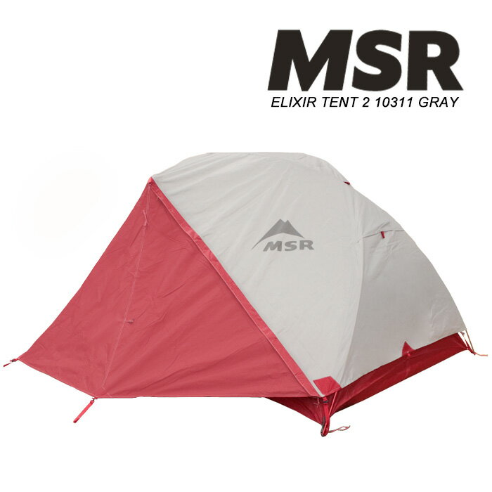 MSR 2人用テント エリクサー2 MSR ELIXIR TENT 2 10311 GRAY ソロキャン デュオ ツーリング キャンツー キャンプ バックパッカー 山岳テント 登山 縦走 ハイキング 超軽量 コンパクト 防風 防水 アウトドア レジャー