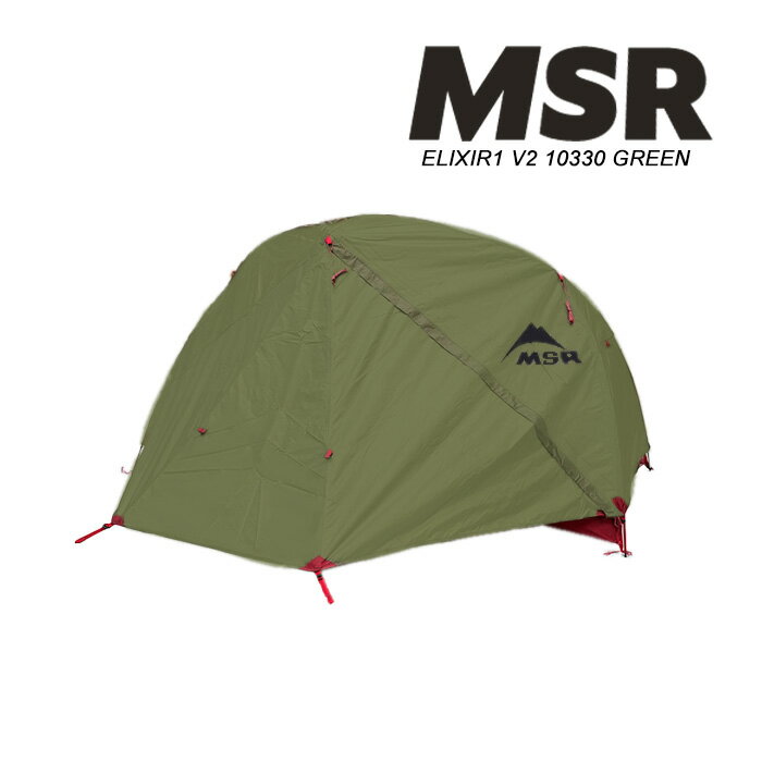 MSR 1人用テント エリクサー1 MSR ELIXIR TENT V2 10330 Green グリーン カーキ ソロキャン ツーリング キャンツー キャンプ バックパッカー 山岳テント 登山 縦走 ハイキング 超軽量 コンパクト 防風 防水 アウトドア レジャー 1