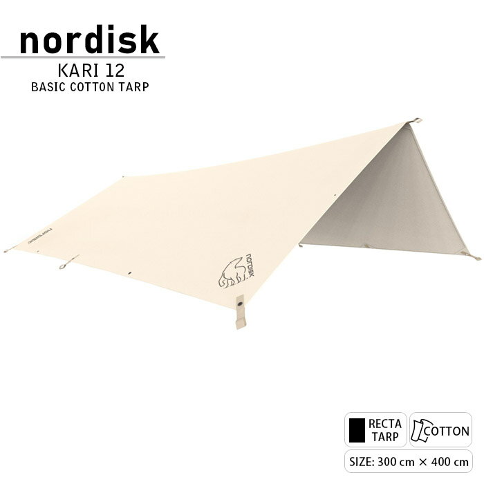 22年秋冬モデル ノルディスク タープ NORDISK KARI 12 BASIC COTTON TARP 142038 Natural カーリ 12 4-6人用 ベーシックコットン ナチュラル デュオキャン グルキャン ファミリー ラグジュアリー キャンプ 防風 防水 アウトドア レジャー