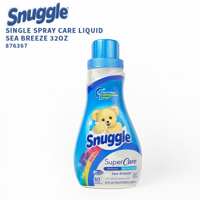 ヘンケル スナッグル スーパーケア 衣類用柔軟剤 SNUGGLE SUPER CARE LIQUID SEA BREEZE 31.7 FL OZ 937ml 876367 シーブリーズ 洗濯 洗剤 アメリカ製 アメリカ雑貨