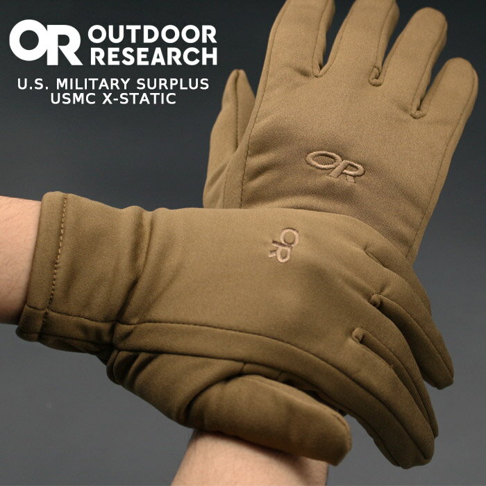 アウトドアリサーチ 防臭 抗菌 グローブ 手袋 OUTDOOR RESEARCH U.S. MILITARY SURPLUS USMC X-STATIC コヨーテブラウン 茶色 Coyote Brown GLOVES フリース アメリカ軍 ミリタリー ライナー インナーグローブ