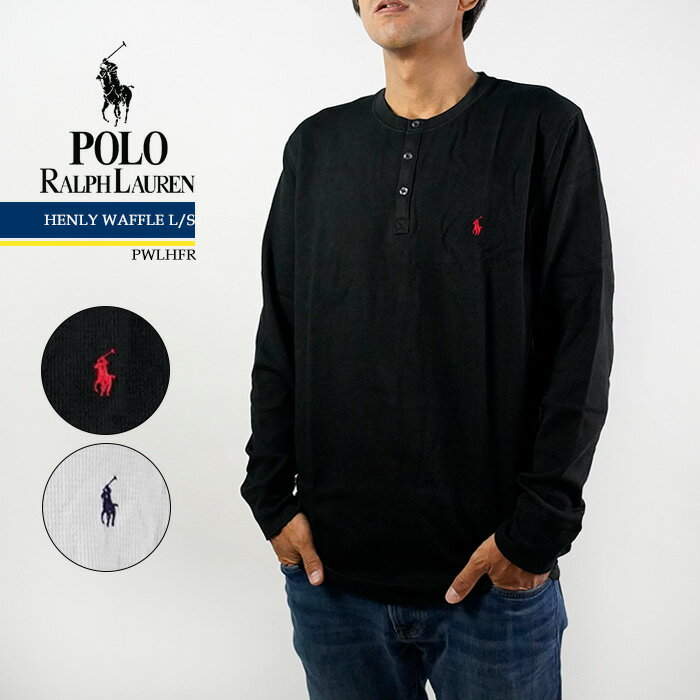 ポロ ラルフローレン サーマル ロンT POLO RALPH LAUREN HENLY WAFFLE L/S PWLHFR Black ブラック 黒 White ホワイト 白 ヘンリー ワッフル 長袖 Tシャツ カットソー 防寒 大きいサイズ ビッグサイズ ポニー インナー メンズ 男性