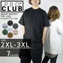 【2XL/3XL/大きいサイズ】プロクラブ Tシャツ 無地 PRO CLUB HEAVY WEIGHT TEE ♯101 Black Forest Green Heather Grey Khaki Snow White Brown Graphite ヘビーウェイトTシャツ ビッグサイズ ヘビーウエイト ヘビーオンス メンズ 男性