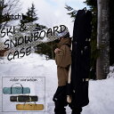 ボードケース sketch SKI & SNOWBOARD CASE 