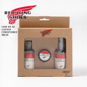 レビューでクーポン★レッドウイング 純正ケアキット RED WING CARE KIT#2 98018 レザーコンディショナー フォームレザークリーナー レザープロテクター シューケア メンテナンス用品 クリーニング