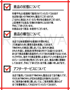 祝★開店 リモワ スーツケース RIMOWA TOPAS TITANIUM 32 トパーズ ラゲージケース ジュラルミン チタニウム アルミニウム アタッシュケース 耐衝撃 軽量 コロコロ キャリー プレゼント ギフト