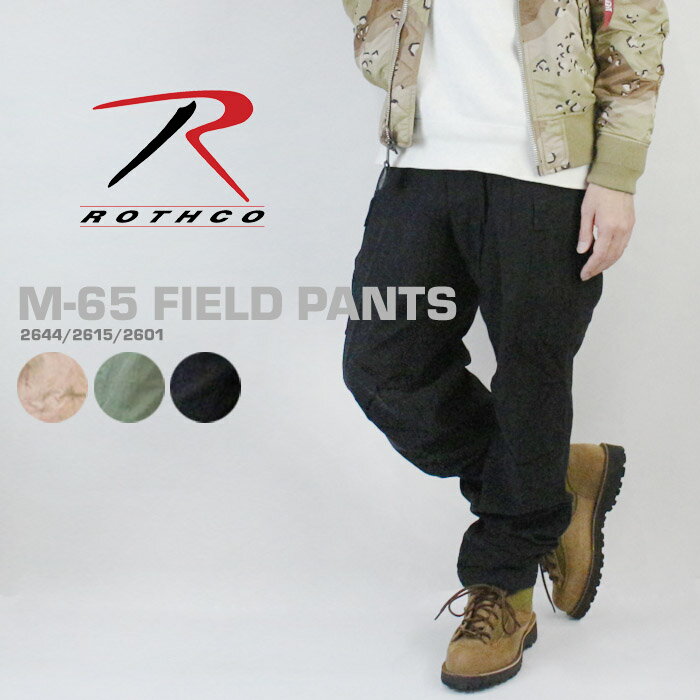 ロスコ カーゴパンツ ROTHCO M-65 FIELD PANTS Black Khaki Olive Drab ミリタリーパンツ ロングパンツ 軍パン フィールドパンツ ファッション ストリート メンズ 男性 ユニセックス