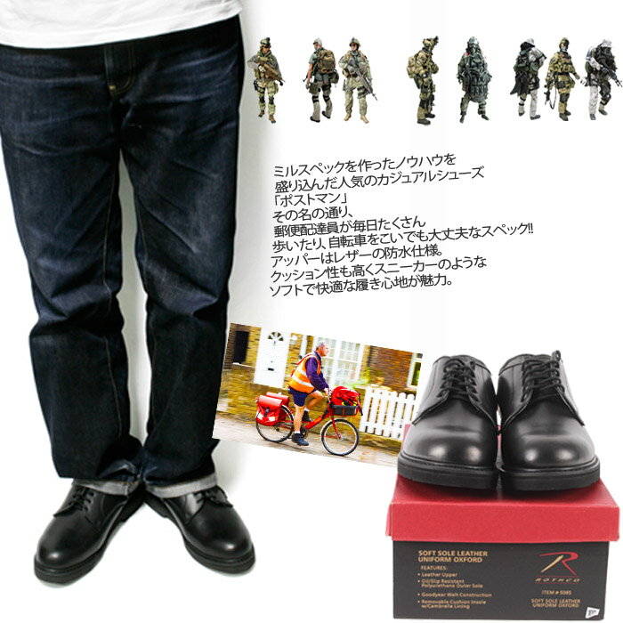 [特典アリ★選べる特典!!]ロスコ 革靴 ROTHCO Military Uniform Oxford Leather Shoes 5085 Black ポストマンシューズ ミリタリー ブーツ 短靴 メンズ 男性