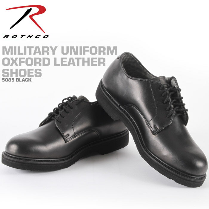 [特典アリ★選べる特典!!]ロスコ 革靴 ROTHCO Military Uniform Oxford Leather Shoes 5085 Black ポストマンシューズ ミリタリー ブーツ 短靴 メンズ 男性