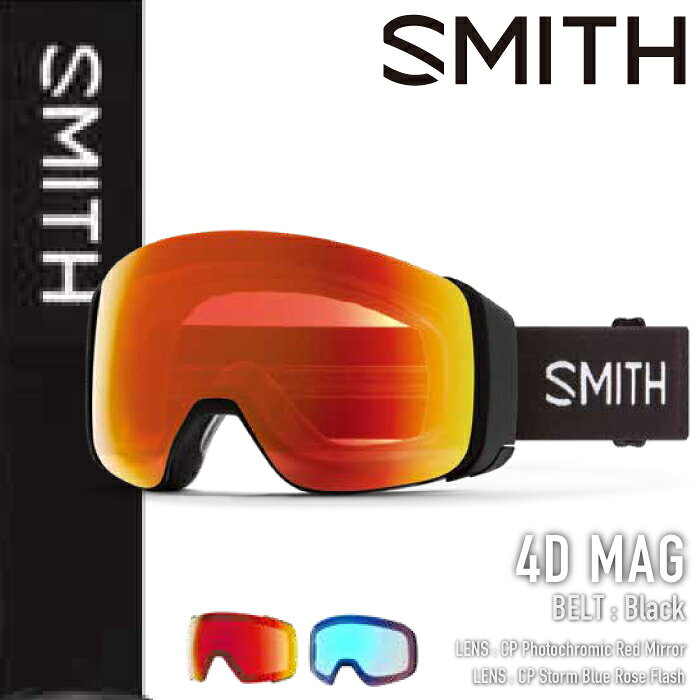 ■商品紹介 [4D MAG] バードアイビジョンが今まで見えなかった視界を手に入れ、世界最高の視界を支えるクロマポップレンズが、クリアで広い視界を確保する。フォグフリービジョンを可能にするAirEvac 機能でヘルメットとの究極なインテグレーションを生む。SMITH MAGレンズチェンジシステムを搭載した独自のセキュリティー構造によって安全かつ簡単にレンズを着脱できるため、天候やコンディションの変化に応じて瞬時にレンズを交換できる。 クロマポップレンズ2 枚標準装備。環境を考慮したサスティナブルパッケージ。レンズカバーが付属する。 ■LENS LENS CP Photochromic Red Mirror【調光】 / CP Storm Rose Flash ■ブランド紹介 [SMITH] 1965年アイダホ州サンバレーを発祥とする老舗アイウェアブランド[SMITH] 先進的な技術を搭載し、高い機能性だけではなくファッション性の高いデザインから、幅広いレベルのライダーより支持を集めています。 特にギアの拘りが強いベテラン層からの人気が高く、あらゆる条件下においても視覚からの情報を失うことがない革新的な製品の数々で高い信頼を長年に渡って受け続けています。 ■仕様 MAG Series Technologies VISION+FIT + バードアイビジョン（ 4D MAG XL, 4D MAG, 4D MAG S） + 晴天用と曇天用の2枚のクロマポップレンズ標準装備 + サーマルフォジット・ガスケットを採用　アウター＆インナーレンズをエンデュラロック・グルーで圧着 + TLTレンズテクノロジー（歪みのないクリアな視界） + 金型成形のポリカーボネイト素材の、カーボニックX レンズ採用 + 5X アンチフォグ・インナーレンズ（水蒸気をインナーレンズ内部にとじ込め曇りの原因を抑える。通常のSMITHフォグX・インナーレンズの5倍の曇り防止機能がある） + MAGレンズチェンジシステム(CHANGE IS EASY) + 3レイヤー DriWix フェースフォーム + ヘルメットとの最高なインテグレーション AND MORE + レスポンシブ・フィット・フレームデザイン（4D MAG XL, 4D MAG, 4D MAG Sを除く） + ウルトラワイド・ストラップ （ズレ防止の裏側シリコン加工） + クイック・バックルシステム （素早い脱着が可能なクリップバックル採用） + マイクロファイバー素材ゴーグルバック (スペアレンズ用スリーブ付き) 付属 + ハードケース付属 （4D MAG XL, 4D MAG, 4D MAG S） + Low Bridge Fit （ASIA Fit） + レンズカバー付属 ■サイズ + 4D MAG XL　ラージフィット + 4D MAG　ミディアムフィット + 4D MAG S　スモールフィット + I/O MAG XL　ラージフィット + I/O MAG ミディアムフィット + I/O MAG S　ミディアム/スモールフィット + SQUAD MAG　ラージフィット ■保証 本品は日本正規品になります。 日本代理店のサポート、及びメーカー保証が付属いたしますのでご安心ください。 ■関連キーワード SNOWBOARD snowboard スノーボード SKI ski スキー GOGGLE goggle ゴーグル SMITH スミス 4D MAG フォーディマグ Black ブラック 黒 調光レンズ PHOTOCROMIC フォトクロミック クロマポップレンズ CHROMAPOP クロマポップ AirEvac エアエバック 通気機能 フォグフリー バードアイビジョン 広視界 世界最高の視界 SMITH MAG スミスマグ レンズチェンジシステム 簡単着脱 セキュリティ構造 サスティナブルパッケージ 環境配慮 レンズカバー 付属 MENS WOMENS UNISEX メンズ レディース ウーマンズ ユニセックス 男性 女性 男女兼用 2025 2026 25-26 日本正規品 予約対応モデル スノーボードゴーグル スキーゴーグル 高性能ゴーグル 冬スポーツ ギア アイウェア