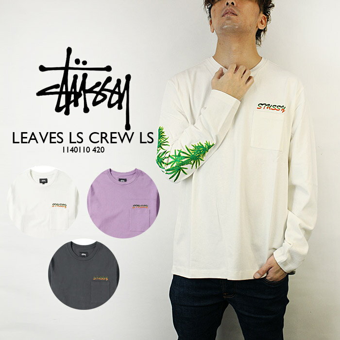 ステューシー Tシャツ ロンT STUSSY LEAVES LS CREW LS 1140110 420 Charcoal Lavender Natural 長袖 ポケT ストリート サーフ スケートボード サーファー メンズ 男性