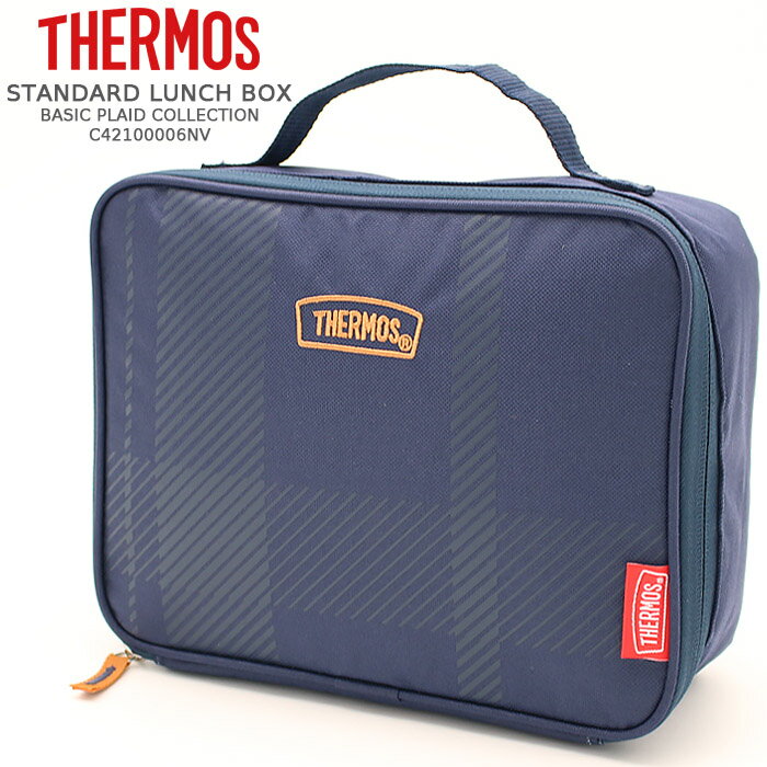 サーモス クーラーボックス ランチボックス THERMOS STANDARD LUNCH BOX BASIC PLAID COLLECTION C42100006NV 小型 キャンプ アウトドア BBQ 釣り 部活 スポーツ ベランピング プレゼント ギフ…