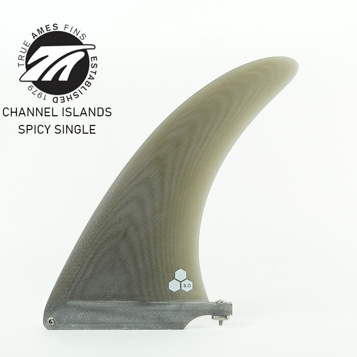 サーフィン シングルフィン トゥルーアムス×チャネルアイランド TRUE AMES × CHANNEL ISLANDS SPICY SINGLE FIN Smoke スモーク スパイシーシングルフィン シングル 8インチ サーフ サーフボード フィン 1枚