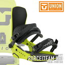 日本正規品 スノーボード ビンディング ユニオン UNION FORCE TEAM HB Cyber Lime フォース バインディング メンズ 25-26 予約