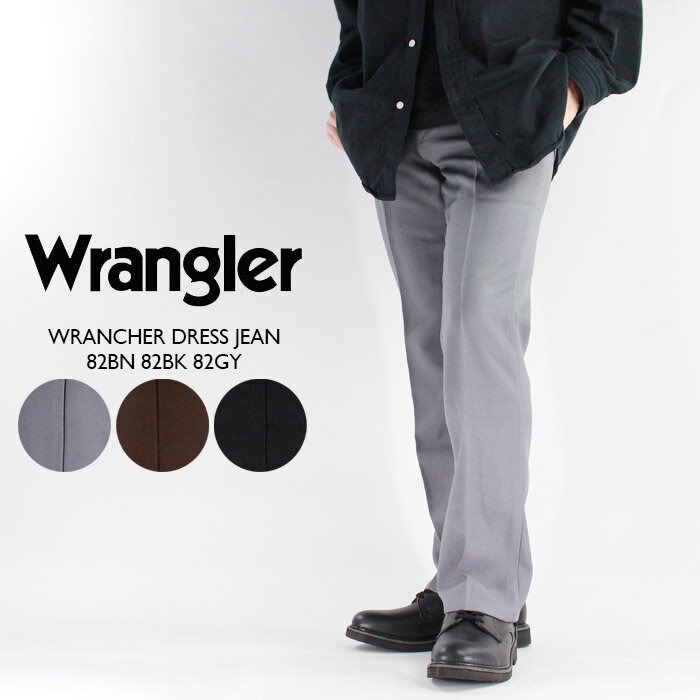 ラングラー ジーンズ メンズ ラングラー ジーンズ パンツ Wrangler WRANCHER DRESS JEAN 82BN 82BK 82GY Brown Black Grey ランチャー ドレスジーンズ メンズ スタプレスト レギュラーフィット センタープレス ストレッチ シューカット