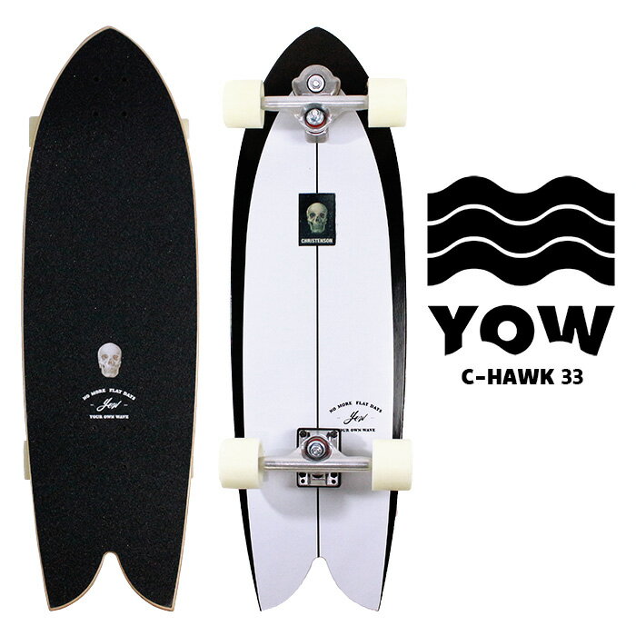 ヤウ サーフスケート ロングボード スケートボード YOW SURFSKATE C-HAWK 33 シーホーク スケボー オフトレ 陸上サーフ コンプリート サーフィン スケート デッキ ロングスケートボード