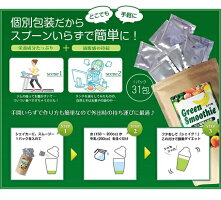 送料無料シェイカープレゼント!置き換えダイエットに最適スムージーダイエットスムージーとはスムージーアサイースムージーバナナ満腹感サポートダイエット