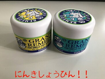 グランズレメディ gransremedy デオドラント レギュラー クールミント ミント ミニ フローラル 国内正規品 香料 50g グランズレメディー 正規品 足の臭い 13g 匂い 臭い 消臭 消臭スプレー 魔法の粉 セット 緊急 正規品 制汗剤 靴