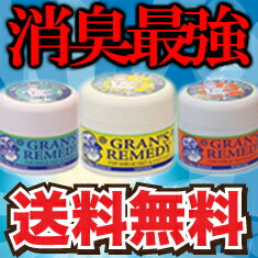 グランズレメディ 予約注文 消臭 送料無料 当店最安値に挑戦 無香料 50g グランズレメディー レギュラー クールミント ミント ミニ フローラル 国内正規品 足の臭い 13g 匂い 臭い 消臭スプレー 魔法の粉 セット gransremedy デオドラント 制汗剤 靴