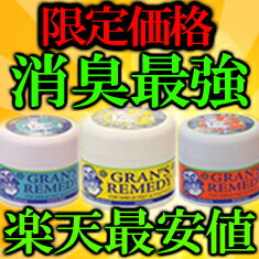 グランズレメディ 予約注文 消臭 当店最安値に挑戦 無香料 50g グランズレメディー レギュラー クールミント ミント ミニ フローラル 国内正規品 足の臭い 13g 匂い 臭い 消臭スプレー 魔法の粉 セット gransremedy デオドラント 制汗剤 靴