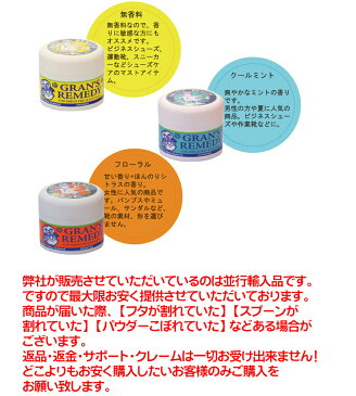 グランズレメディ予約注文 gransremedy 危険 なし 無香料 50g 正規品 レギュラー クールミント ミント ミニ フローラル 国内正規品 足の臭い 13g 匂い 臭い 消臭 消臭スプレー 魔法の粉 セット 緊急 正規品 デオドラント 制汗剤 靴