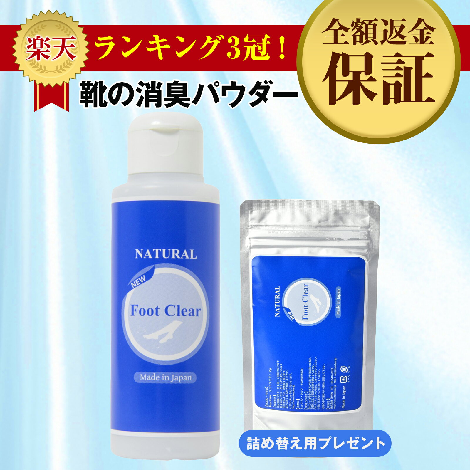 靴の消臭粉・消臭パウダー、匂い消し効果が高くておすすめなのはどれですか？