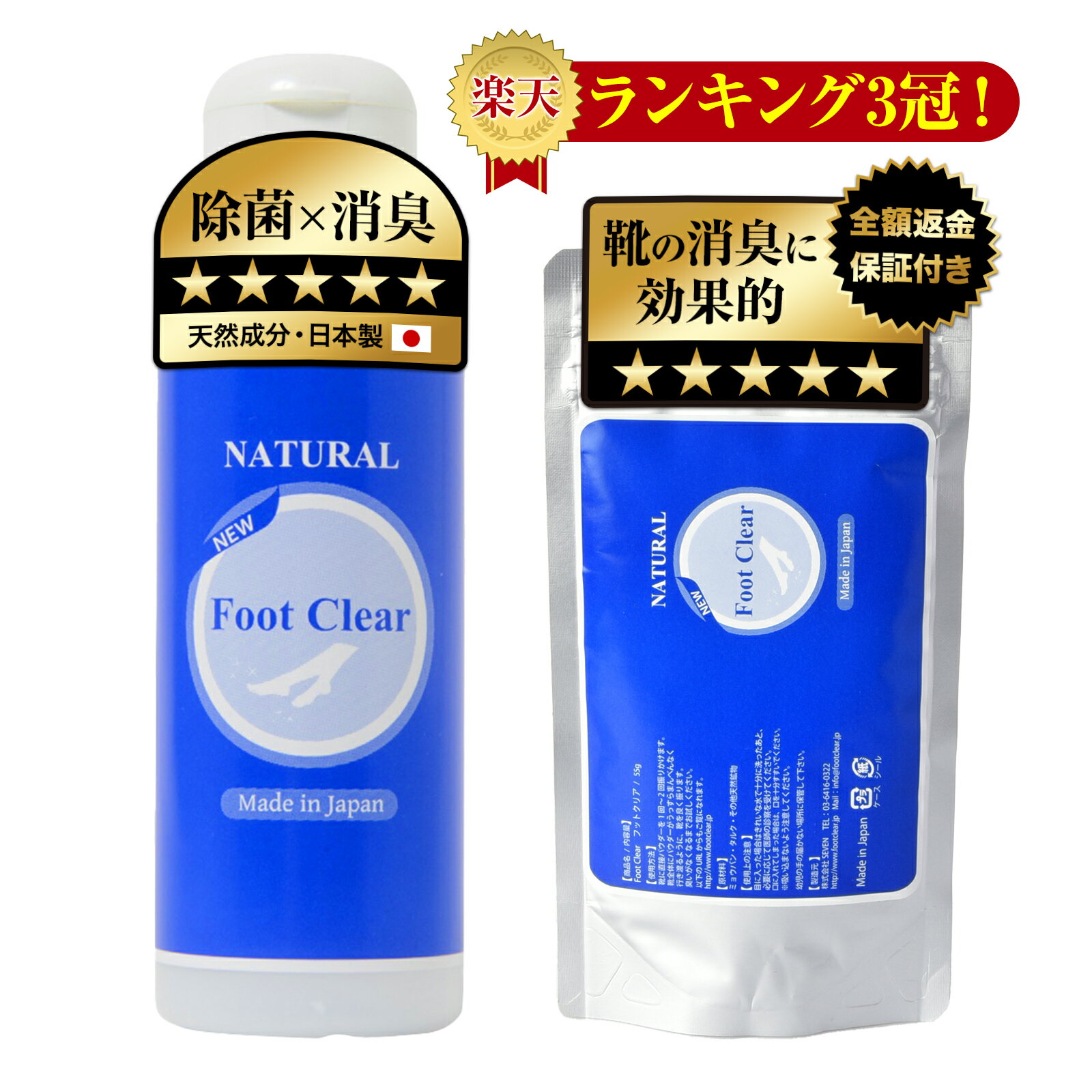 【最高1000円引き 】 靴 消臭 フットクリア 靴の匂い消し 靴の消臭 靴の匂い 粉 消臭パウダー 白い粉 強力 足の匂い対策 足の臭い 入れるだけ 入れておく 靴の臭い 足の臭い対策 フットケア 消…