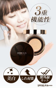 15倍!2個セット正規品※ DEBEAUS ディビュース クッションファンデ 韓国コスメ クッションファンデーション スキンケア ヒト脂肪幹細胞培養液 EGF FGF IGF 特許カラーセラピー 美白 シワ改善 紫外線カット ファンデーション 化粧下地 リフィル 1個付