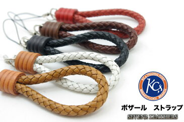 ★ケイシイズ KC,s 携帯ストラップ ボザールカウハイド 牛革 全12色 ksf010 【店頭受取対応商品】