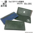 池之端銀革店 長財布 ロングウォレット スリム Dual デュアル UKサドル DELETE 薄い カッコいい DCr-1041