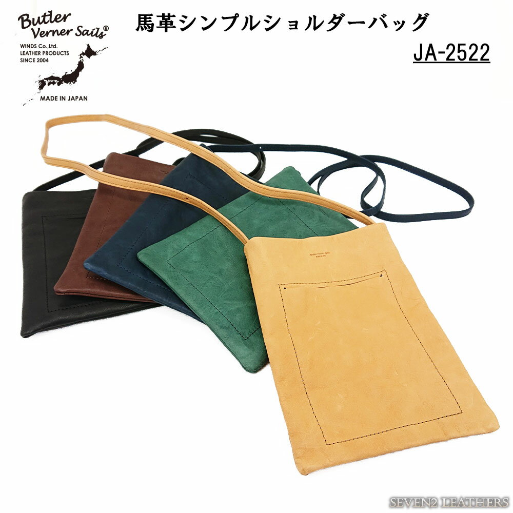 Rakuten - Butler Verner Sails バトラーバーナーセイルス ショルダーバッグ ショルダーポーチ ミニショルダー 馬革 ホースレザー シンプル JA-2522