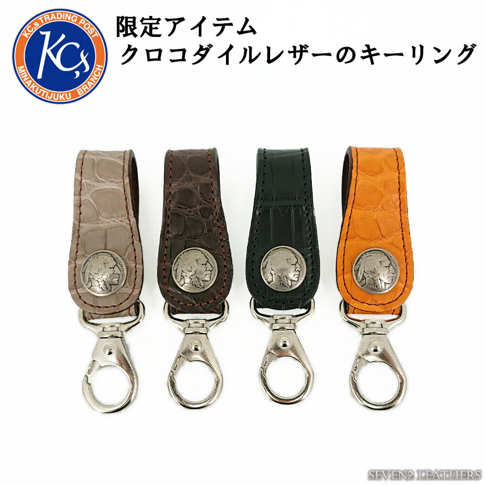 KC's ケイシイズ KC,s ケーシーズ キーリング キーホルダー 限定品 クロコダイル スモールクロコ ワニ革 高級レザー 正規品 kcs-ltd-cdkr 【202401】