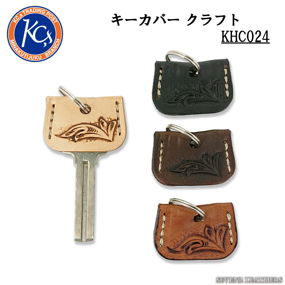 ケイシイズ Kc,s ケーシーズ キーカバー クラフト カービング キーケース 牛革 レザー キーホルダー キーキャップ KHC024