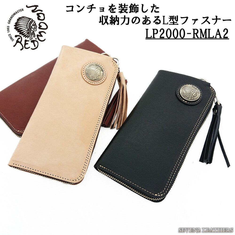 B, C, D, G, J, L, S, T, Z - レッドムーン REDMOON 財布 ロングウォレット L型ファスナー 30mmコンチョ 収納力 Lジップ ラウンドファスナー 牛革 男女兼用 使いやすい LP2000-RMLA2 【RM2021】