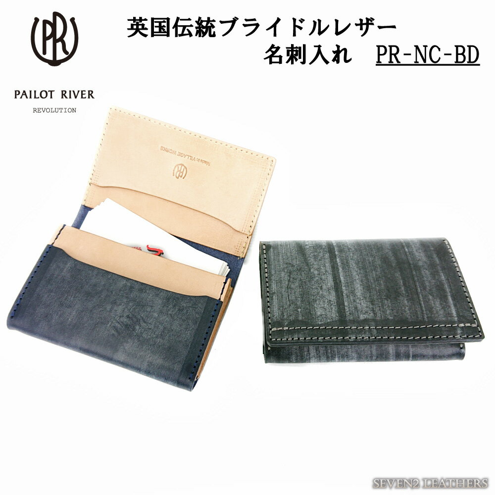 パイロットリバー PAILOTRIVER 名刺入れ ブライドルレザー カードケース コンパクト シンプル ビジネス..