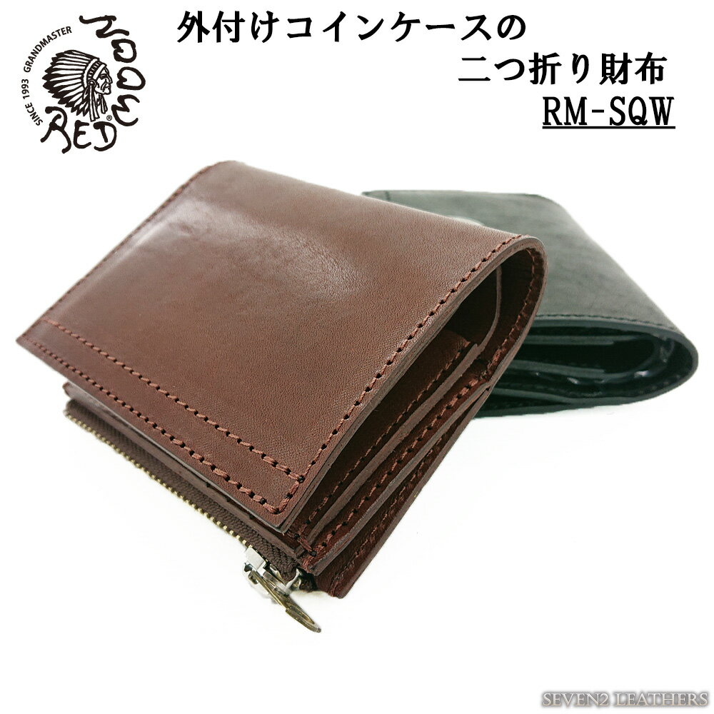 楽天国産レザー専門店 SEVEN2 LEATHERSレッドムーン REDMOON 財布 二つ折り 外付けコインケース スナップ留め ショート コンパクト ビルフォード 折り畳み 本革 男女兼用 牛革 RM-SQW 【rm2021】