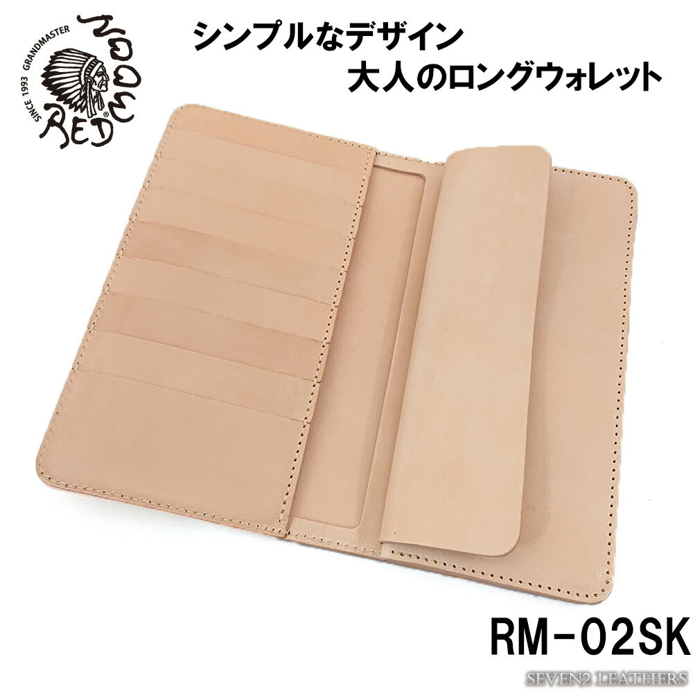 レッドムーン REDMOON 長財布 レザー ロングウォレット シンプル スマート財布 全3色 男女兼用 牛革 RM-02SKメンズ レディース ブランド プレゼント 