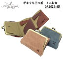 Ain Soph アインソフ がま口 三つ折り ミニウォレット 財布 小銭入れ 外付け コンパクト 小さい 牛革 経年変化 DA1627-HP