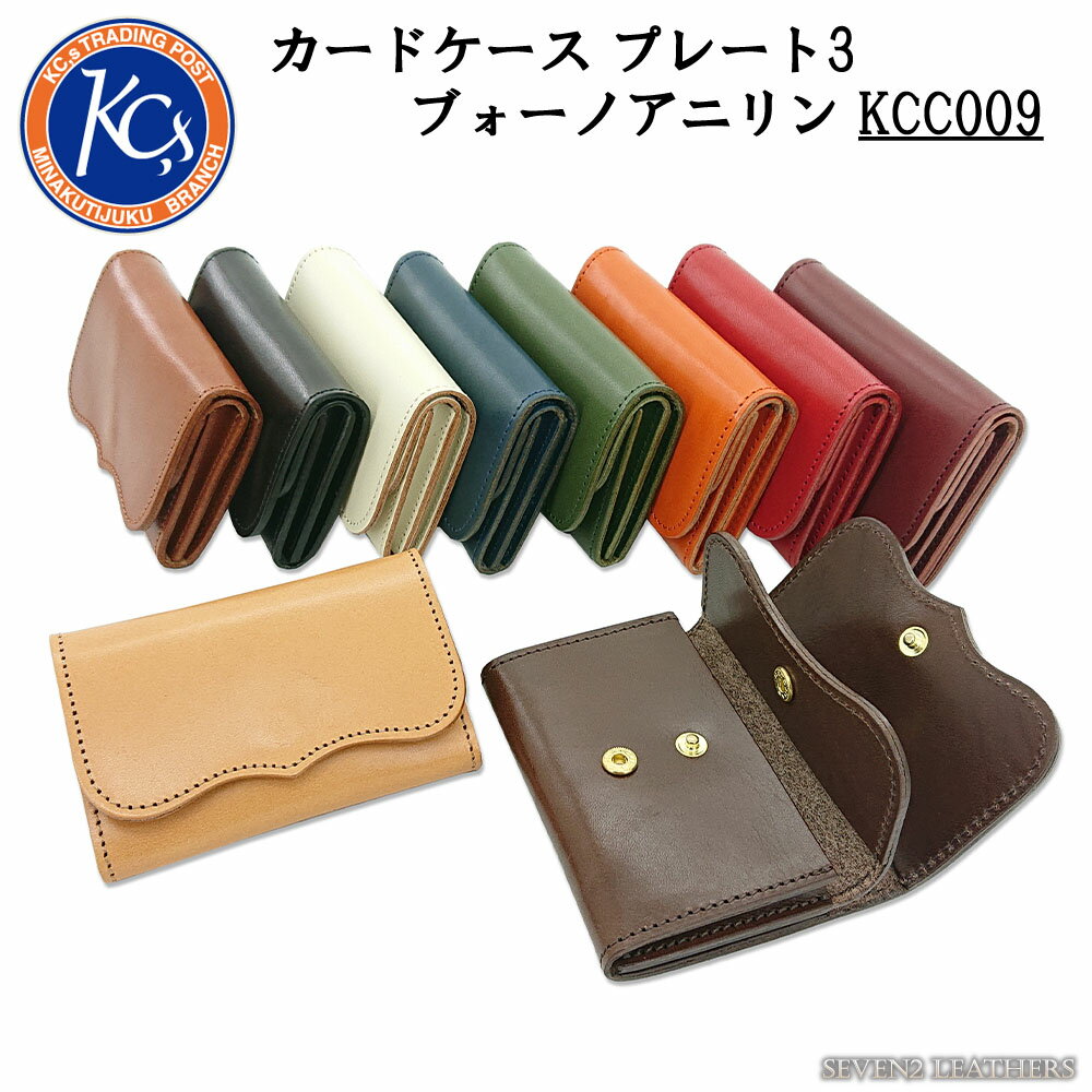 製品仕様 ブランド/商品名 KC,s カードケース プレート3 ヴォーノアニリン KCC009 サイズ （約）H70mm × W105mm × D25mm 素材 牛革 色 タン、ブラウン、チョコ、ブラック、ホワイト、ブルー、グリーン、オレンジ、レッド、エンジ 仕様 ポケット×3 ご注意事項 モニターの発色の具合によって実際のものと色が異なる場合がございますので、ご了承頂きますようお願い致します。 在庫品につきまして、他店でも販売しておりますので、ご注文のタイミングにより欠品となることがございますので、ご了承頂きますようお願い致します。 お取り寄せ品につきまして、メーカー欠品によりご注文をキャンセルさせて頂くことがございますので、ご了承頂きますようお願い致します。 その他商品説明 収納力が魅力の名刺入れで、マチ付きで名刺なら30枚ほど収納可能です。 また、ポケットが2つに分かれているので、名刺やカード、小銭なども分けて収納することが可能です。 フラップ裏もマチのないポケットになっているので、収納力があり機能的な名刺入れに仕上がっています。 素材は「アニリン」と呼ばれる合成染料を使用したブォーノアニリンレザー(牛革)を使用。比較的、水や汚れにも強く、透明感のある仕上がりが魅力の革です。 よくFUNNY(ファニー)や革蛸謹製などと比較されることもある、レザークラフトブランド「KC,s(ケイシイズ)」。アメカジのイメージが強いですが、ラグジュアリーなラインナップも充実しており、幅広いシーンでご愛用頂けます。KC,s カードケース プレート3 ヴォーノアニリン KCC009 小銭も収納できるカードケース(名刺入れ)です。 シンプルなデザインで、収納力に優れたカードケースです。 背面には「KC,s(ケイシイズ)」のブランドロゴが刻印されています。 ポケットは2つに分かれているので、名刺やカードを分けて収納可能です。 フラップ裏もポケットになっているので、もらった名刺やよく使うカードなどを収納することも可能です。 ポケットにはそれどれボタン留めのフラップが付いて、2重フラップ構造になっています。 2重フラップになっているので、内側に小銭を収納して、コインケースとして兼用することも可能です。