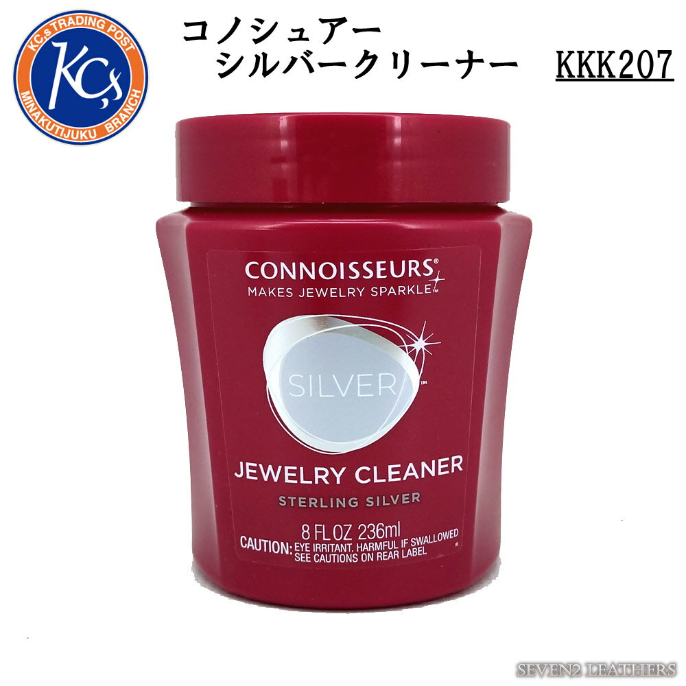 製品仕様 ブランド/商品名 KC,s(CONNOISSEURS) シルバークリーナー KKK207 サイズ サイズ（約）H100mm × W80mm × D35mm 内容量236ml 素材 主成分：中性洗剤、界面活性剤、ポリマー、芳香剤 色 - 仕様 専用トレー付属 ご注意事項 モニターの発色の具合によって実際のものと色が異なる場合がございますので、ご了承頂きますようお願い致します。 在庫品につきまして、他店でも販売しておりますので、ご注文のタイミングにより欠品となることがございますので、ご了承頂きますようお願い致します。 お取り寄せ品につきまして、メーカー欠品によりご注文をキャンセルさせて頂くことがございますので、ご了承頂きますようお願い致します。 その他商品説明 付属のトレーにシルバージュエリーを乗せ、5～10秒間液中に付けてください。(10秒以上は付けないでください。) 取り出した後は、水またはぬるま湯で充分にすすぎ、きれいな柔らかい布で拭き乾かしてください。 黒ずみや曇りのひどいものは洗浄、すすぎ、乾燥後に約5分ほど間隔を開けて、繰り返し洗浄してください。 ご使用前にご使用方法、注意事項をご確認ください。Kc,s シルバークリーナー スターリングシルバー、純銀製のジュエリー専用に開発されたCONNOISSEURSのクリーナーです。 ご使用方法、注意事項をご確認頂き、開封後は1年を目安にご使用ください。 容器内にトレーが付属しています。